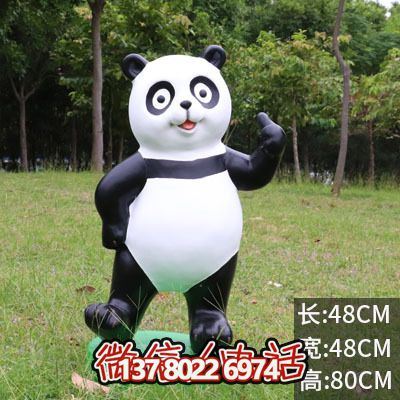 玻璃鋼雕塑熊貓站立棒，點綴小區(qū)草坪