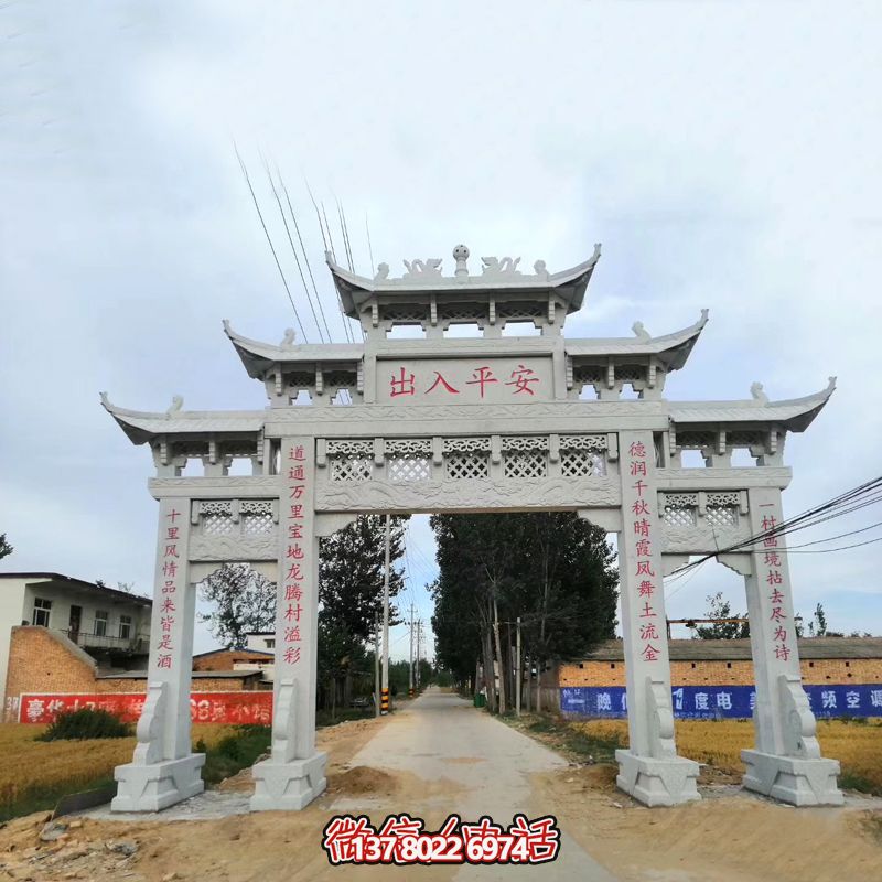 青石仿古石雕牌坊，村口歡迎你