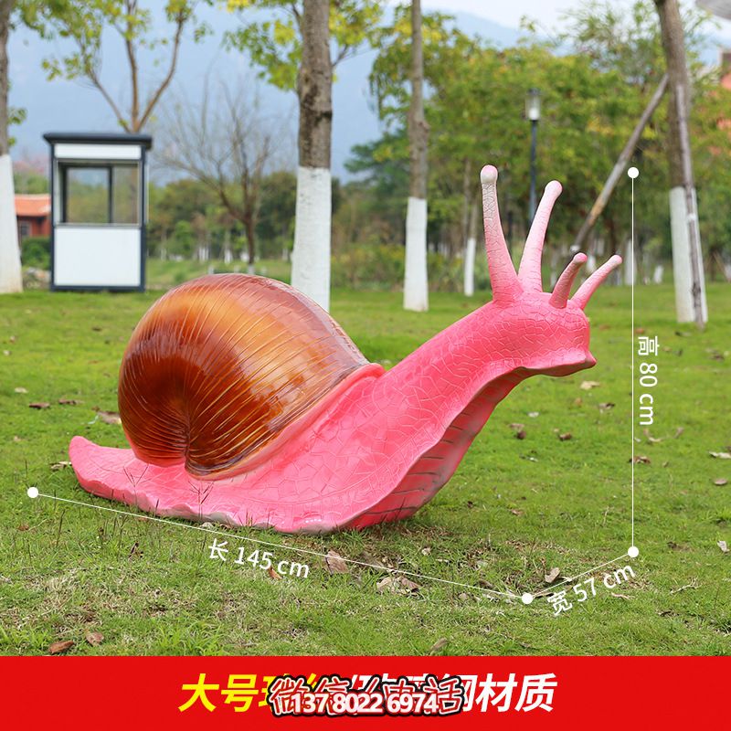紅色創意蝸牛雕塑，用玻璃鋼裝飾公園