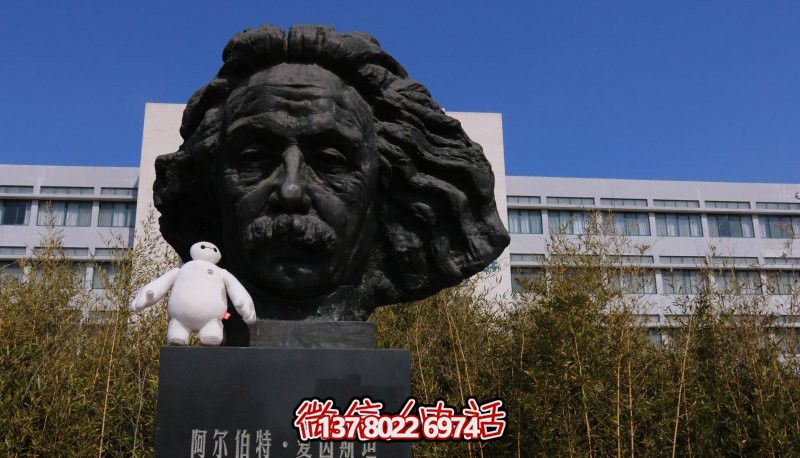傳承名人風采，愛因斯坦頭像銅雕