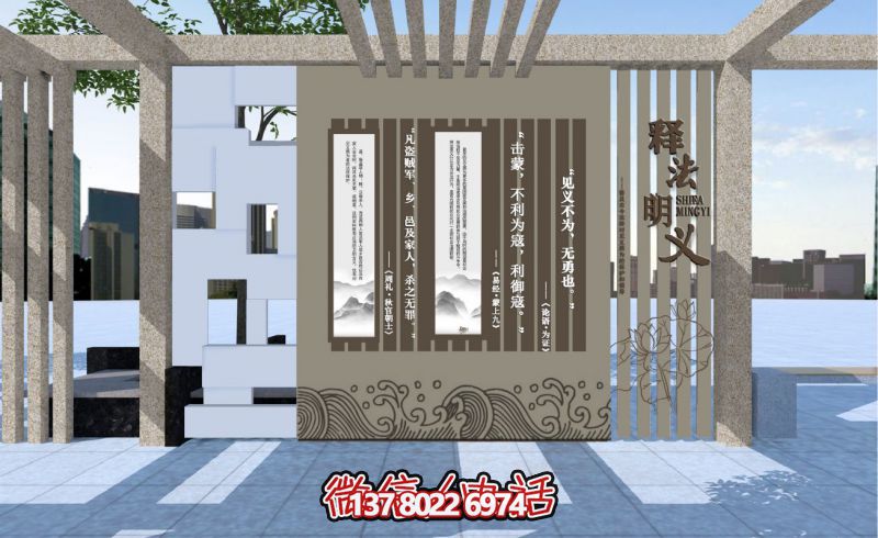 “釋法明義”宣傳欄